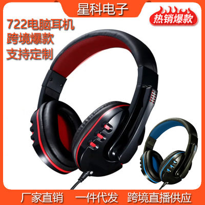 Explosive H-Series 722เกมส์คอมพิวเตอร์หูฟัง Esports หูฟังแบบรูคู่ออนไลน์แบบสากลหูฟังคอมพิวเตอร์สำหรับโทรศัพท์ Callszlsfgh