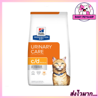 Hills Urinary Care c/d Felline อาหารแมว สำหรับแมวเป็นนิ่ว 3.85 กก.