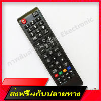 ?ส่งฟรี รีโมทใช้กับ ซัมซุง สมาร์ท ทีวี รหัส BN59-01268D , Remote for SAMSUNG Smart TV