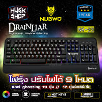 คีบอร์ดเกมมิ่ง ไฟรุ้ง Nubwo NK-33 Gaming Keyboard Drainliar ปรับได้ 9 โหมด ประกันศูนย์ 1 ปี