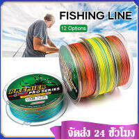 สาย PE ถัก 4 หลากสี เหนียว ทน ยาว 100 เมตร Multicolor Fishing Braided Line PE Material 4 Strands Abrasion Resistant SP163