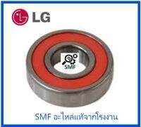 ลูกปืนเครื่องซักผ้าแอลจี/Bearing,Ball/LG/MAP61913708/อะไหล่แท้จากโรงงาน