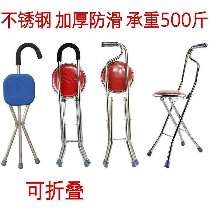 Crutches Chair Elderly Crutches Stool Walking Stick FourLeg Folding