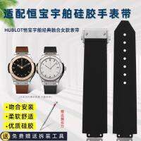 ✈ สายยางนิ่มลายทางเหมาะสำหรับสายนาฬิกาซิลิโคน HUBLOT Hublot Fusion Rubber Big Bang Convex