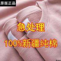 เสื้อหลวมแบบเดียวกับ 100 เสื้อสเวตเตอร์สีทึบใส่ในแขนยาวผ้าฝ้ายแท้สำหรับผู้ชายและผู้หญิงฤดูใบไม้ร่วงและฤดูหนาวแบบใหม่เสื้อคอกลมผ้าฝ้ายซินเจียง