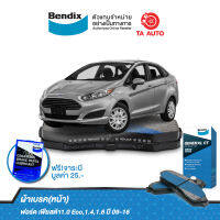 BENDIXผ้าเบรค(หน้า)ฟอร์ด เฟียสต้า1.0 Eco,1.4,1.6ปี 09-16/DB 1941 GCT