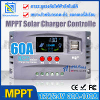 AM 12v24v MPPT solar charger controlle 60A ชาจเจอร์โซล่า โซล่าชาร์จเจอร์ โซล่าชาร์เจอร์ โซล่าคอนโทรลเลอร์ แผงควบคุมพลังงานแสงอาทิตย์แบบ ชาตเจอร์โซล่า