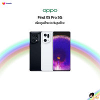 ?New? Oppo Find X5 Pro 5G (12+256) Snapdragon Gen 1 ??เครื่องใหม่ศูนย์ไทย ประกันศูนย์ไทยทั่วประเทศ??