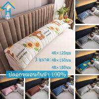 SUNLIGHT HOME 1ชิ้น100%กันน้ำปลอกหมอนคู่, ปลอกหมอนข้าง,ปลอกหมอนคู่ชิ้นเดียว,ปลอกหมอนคู่รักยาวขึ้น