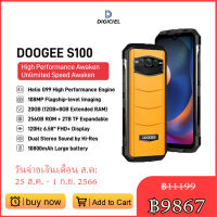 DOOGEE S100 Rugged Smartphone(2023), 20GB+256GB Dual 4G Gaming Rugged Phones Unlocked, 120Hz 6.58" Rugged Cell Phone, 66W Fast Charge, Dual Speakers, Android 12, 108MP Camera, Night Vision, NFC, OTG