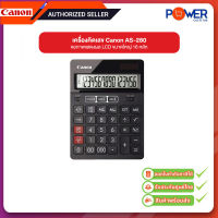 Canon AS-280 (HB) เครื่องคิดเลข 16 หลัก