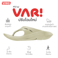 [New!] VARI-V รองเท้าแตะ เพื่อฟื้นฟูสุขภาพเท้า ลดอาการรองช้ำ นุ่มใส่สบาย