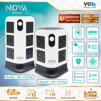 Vox Nova NV-T272U ปลั๊กคอนโด ปลั๊ก 3 ตาคอนโด ปลั๊กพ่วงคอนโด ปลั๊กไฟทาวเวอร์ มอก. ปลั๊กไฟอย่างดี 7 ช่อง 2 สวิตซ์ 2 USB (2.1A Max) 2300W สายยาว 3 เมตร ประกัน 3ปี