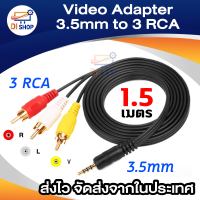 Di shop 1.5M 3.5mm male Plug to 3RCA Female adapter cable Video adapter