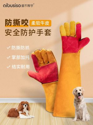 High-end Original Anti-bite gloves anti-dog biting anti-cat scratch training dog training dog pet training cowhide thickened anti-tear anti-scratch anti-bite extended type