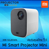 Mi Smart Projector mini XMI-SJL4014GL เครื่องศุนย์ มั่นใจการรับประกัน 1 ปีเต็ม (500 Ansi Lumens/Full HD) โปรเจคเตอร์ขนาดเล็กจาก Xiaomi Global Version , English Menu