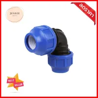 ข้องอสวมล็อก PE TOWAI 25 มม.PE COMPRESSION ELBOW FITTING TOWAI 25MM **คุณภาพดี**