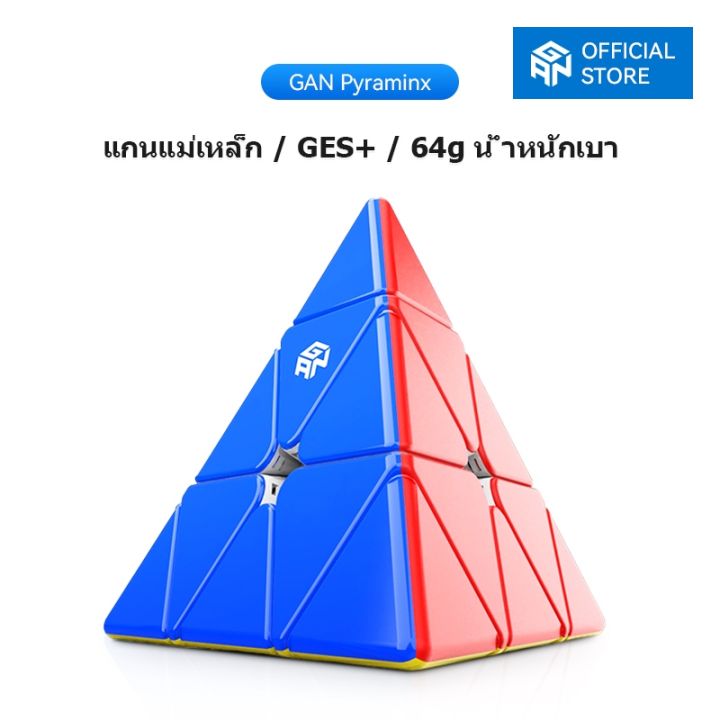 gan-cube-ลูกบาศก์แม่เหล็กพีระมิด-ทรงสามเหลี่ยม-ไร้สติกเกอร์