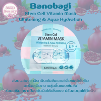 ✅ของแท้/พร้อมส่ง?? Banobagi Stem Cell Vitamin Mask Whitening &amp; Aqua Hydrating