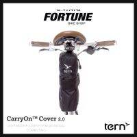 ??✨TERN กระเป๋า CarryOn Cover 2.0✨?