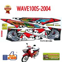 คุ้มสุด ๆ สติ๊กเกอร์ WAVE100-2004 ลาย แรด BLACK RHINO ราคาคุ้มค่าที่สุด สติ ก เกอร์ ติด รถ สติ๊กเกอร์ ออฟ โร ด สติ ก เกอร์ ข้าง รถ กระบะ สติ ก เกอร์ ข้าง รถ สวย ๆ