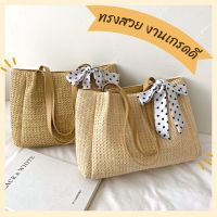 กระเป๋าสาน กระเป๋าสะพายข้าง Ribbon Tote  (A154) กระเป๋าแฟชั่นสไตล์เกาหลี