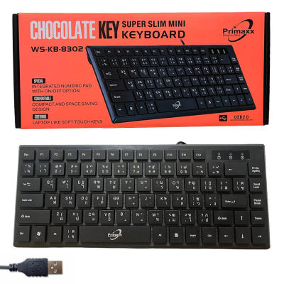Primaxx Keyboard mini WS-KB-8302 คีย์บอร์ด มินิ มีซิลิโคนครอบกันฝุ่น