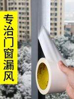 ↂ✥ warm membrane sealing tape artifact winter window waterproof glue viscous gap strip