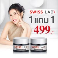 1 แถม 1 SWISS LAB ส่งตรงจากโรงงานบริษัท ไม่หายยินดีคืนเงิน SWISS LAB NATURE POWER CREAM ครีมอาตุ่ย