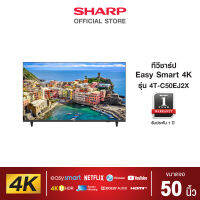 SHARP AQOUS Android 4K LED TV รุ่น 4T-C50EJ2X ขนาด 50 นิ้ว