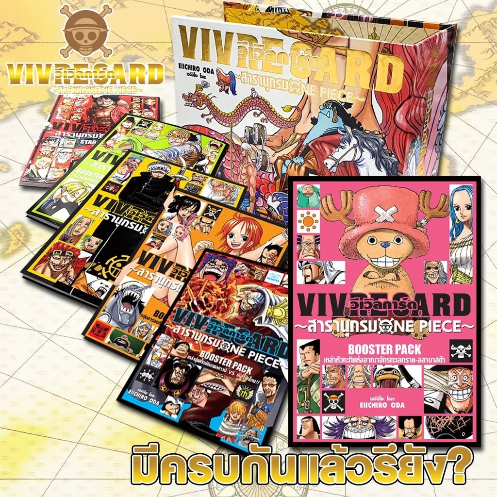 สาราน กรม Vivre Card One Piece Booster Pack เหล ายอดฝ ม อแห ง ทะเลอ สต บล ว นพ ช Vol 1 7 Lazada Co Th