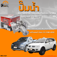 ปั๊มน้ำ MITSUBISHI TRITON , PAJERO SPORT ปี 2005 ถึง 2015 เครื่องยนต์ ดีเซล 2.5, COM, 4D56 | THE FASTSHOP