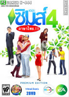 The sims 4 ภาษาไทย (ภาคหลักเท่านั้น) แผ่นเกมส์ แฟลชไดร์ฟ เกมส์คอมพิวเตอร์  PC โน๊ตบุ๊ค