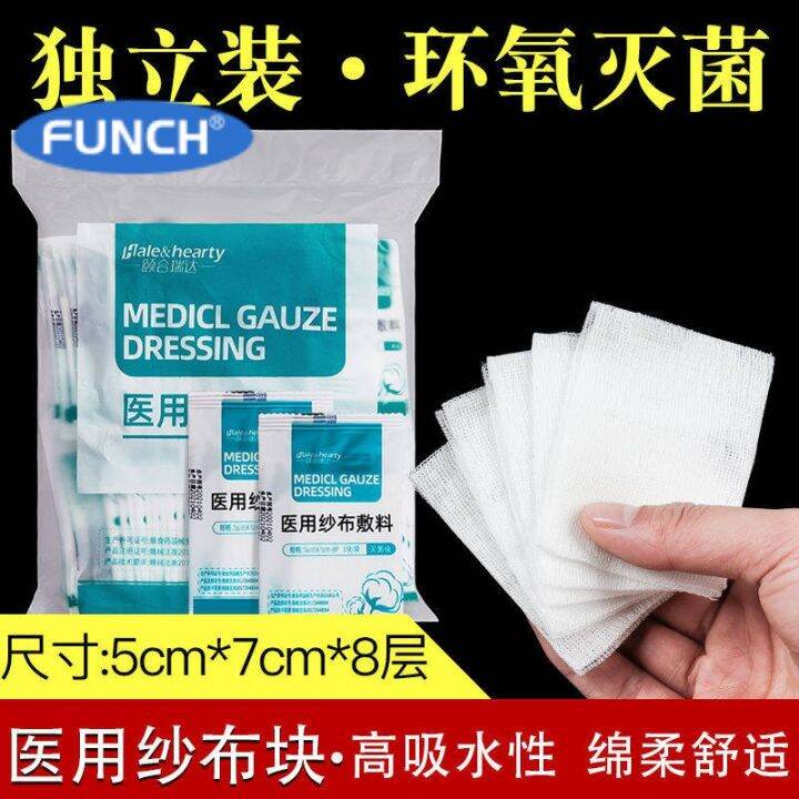 Gauze Gauze Piece Sterile Sterilization Household Degreasing Gauze
