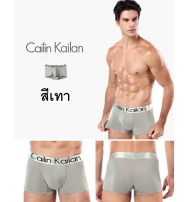 ใหม่!! กางเกงในผู้ชาย สไตล์ เกาหลี Boxer Cailin Kailan บ๊อกเซอร์ หลากสี เนื้อผ้านาโน ใส่สบาย
