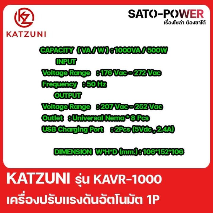 เครื่องปรับแรงดัอัตโนมัต-stabilizer-รุ่น-avr-automatic-voltage-regulator