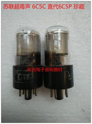 Audio vacuum tube Brand new OTK screen Soviet 6C5C tube generation 6J5GT 6c5p 6C2C 6C5P L63 sweet sound quality sound quality soft and sweet sound 1pcs