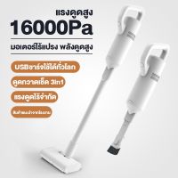 (Sale+) เครื่องดูดฝุ่นไร้สาย เครื่องดูดไรฝุ่น เครื่องดูดฝุ่นในรถ ครื่องดูดฝุ่นภายในบ้าน เครื่องดูดฝุ่นไฟฟ้า แบบมือถือ แรงดูด สินค้าดี เครื่องดูดฝุ่น เครื่องดูดฝุ่นไร้สาย เครื่องดูดฝุ่นในรถ อะไหล่เครื่องดูดฝุ่น