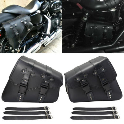 [1คู่] ถุงอานรถจักรยานยนต์อเนกประสงค์สำหรับ Harley Sportster XL883 XL1200กระเป๋าหนัง PU กันน้ำสีดำ04-UP