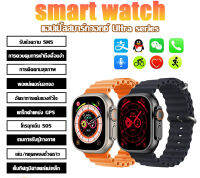 【อย่างเป็นทางการ 1:1】สร้อยข้อมือแอปเปิ้ลสมาร์ทวอทช์  smart watch อัลตร้าซีรีส์ S8 นำทางด้วย GPS โทรบลูทูธ สร้อยข้อมือกันน้ำผู้ชายและผู้หญิงมัลติฟังก์ชั่น