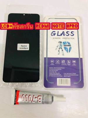 ชุดหน้าจอ LCD+ทัชสกรีน REDMI Note 8 Pro งานแท้ คมชัด ทัชลื่น แถมฟีมล์กระจกกันรอย+กาวติดหน้าจอ สินค้ามีของพร้อมส่ง สำหรับช่างซ่อมมือถือ