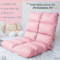 ?[ส่งฟรี ได้ของเร็ว]?โซฟานั่งพื้นสไตล์ญี่ปุ่น สี Pinky (ชมพู) รุ่น Rina (50x110 cm.) โซฟาปรับระดับ หนัง Premium PU l CCR FURNITURE