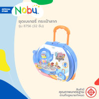 ของเล่น ชุดเบเกอรี่ กระเป๋าลาก รุ่น 8756 (32 ชิ้น) |B|