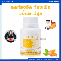 ขมิ้น ขมิ้นชัน Curcuma C-E อาหารเสริมเพื่อสุขภาพ
