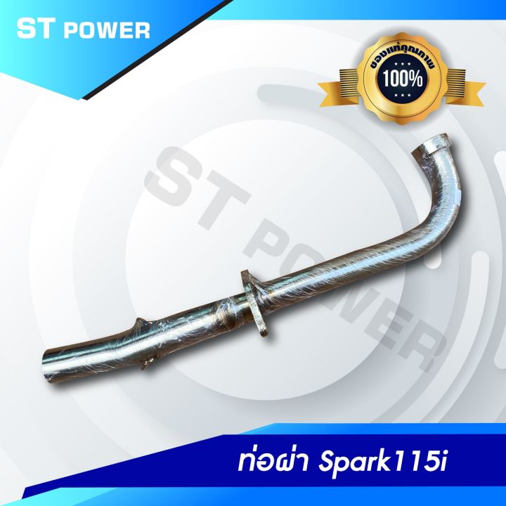 เสียงเพราะ-ท่อผ่าหมก-ยามาฮ่า-yamaha-spark115i-มีมอก-คอท่อสแตนเลสแท้-ใส่ได้ลูกเดิม-57