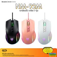 Nubwo รุ่น NM-92M Cerberus Gaming Mouse - เมาส์เกมมิ่ง 12800 DPI ( RGB Lighting )
