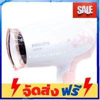 จัดส่งฟรี ไดร์เป่าผม PHILIPS ขนาดเล็ก 1000w รุ่น HP-81 (สีชมพู)?พกพา เครื่องเป่าผม ไดร์เป่าผมพกพาขนาดมินิเป่าลมร้อนและลมเย็น ช่วยให้ผมเรียบและตรง ลดผมชี้ฟู มีน้ำหนัก เพิ่มประกายและความเงางาม ป้องกันรังสี ป้องกันการลวก กลายเป็นช่างด้วยตัวคุณเอง