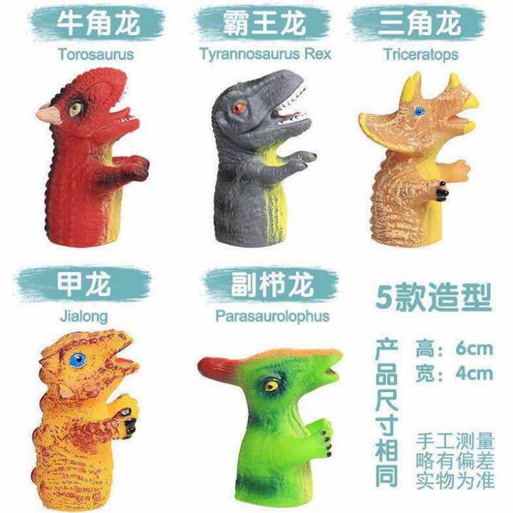 dinosaur-finger-puppets-fingertip-animal-model-doll-mini-refers-to-accidentally-simulation-1-to-3-to-6-years-old-educational-toys