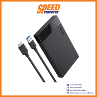 2.5 ENCLOSURE (กล่องใส่ฮาร์ดดิสก์) UGREEN USB 3.0 / By Speed Computer