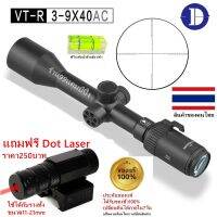 กล้อง DISCOVERY VT-R 3-9x40AC (รหัสC79)